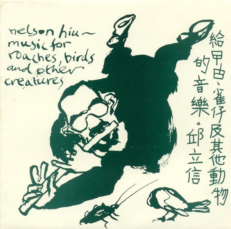 Nelson Hiu - Music For Roaches, Birds & Other Creatures / Noise Asia / CD