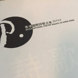 IPNHK 2015, Poetry and Conflict 詩歌與衝突 (合集) / The Chinese University Press / Book