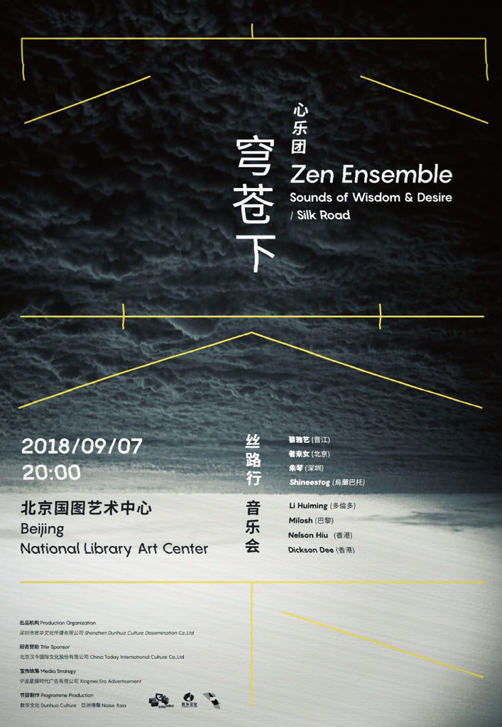Zen Ensemble - Sounds of Wisdom & Desire / Silk Road Journey live in Beijing