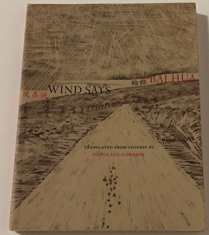 Bai Hua 柏樺 - Wind Says 風在說 / Simplified Chinese and English 简英 / Book