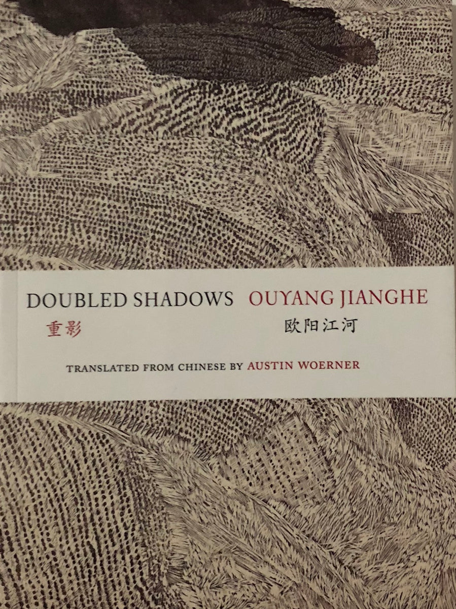 Ouyang Jianghe 欧阳江河 - Doubled Shadows 重影 / Book