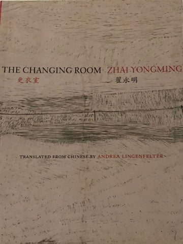 Zhai Yongming 翟永明 - The Changing Room 更衣室 / Simplified Chinese and English 简英 / Book