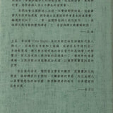 Coral Bracho 卡柔．布拉喬 - 在時間的核中 / Book
