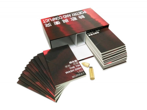 IPNHK2015, Poetry and Conflict (Boxset) 詩歌與衝突 （二十二本詩選套裝）/ Book (boxset)