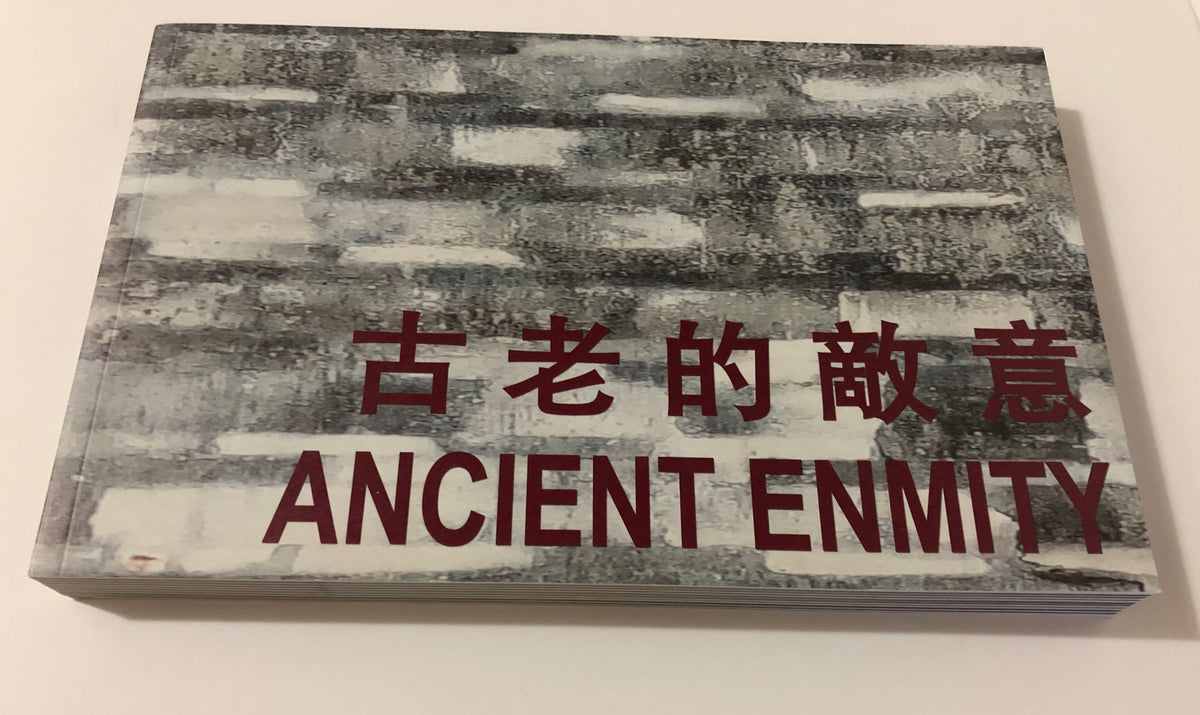 IPNHK 2017, Ancient Enmity 古老的敵意 (合集) / The Chinese University Press / Book