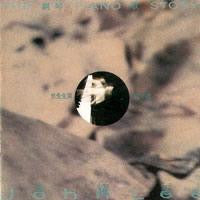 John Lee - The Piano Story / Sound Factory / CD