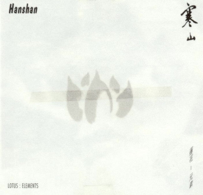 Hanshan 寒山 - Lotus:Elements 蓮花 / Sound Factory / CD