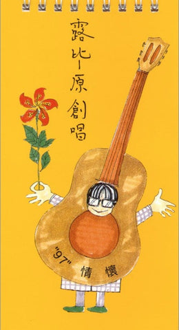 露比 - 97情懷-露比原創唱 / 3"CD