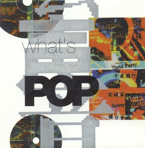 Various Artists - What's Pop / Sound Factory / CD