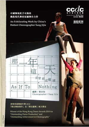 Sang Jija - As If To Nothing 《那一年‧這一天》 / CCDC / DVD