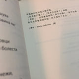 IPNHK 2015, Poetry and Conflict 詩歌與衝突 (合集) / The Chinese University Press / Book