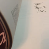 IPNHK 2015, Poetry and Conflict 詩歌與衝突 (合集) / The Chinese University Press / Book