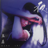 Wang Lei 王磊-夜 / Phantom / Noise Asia / CD